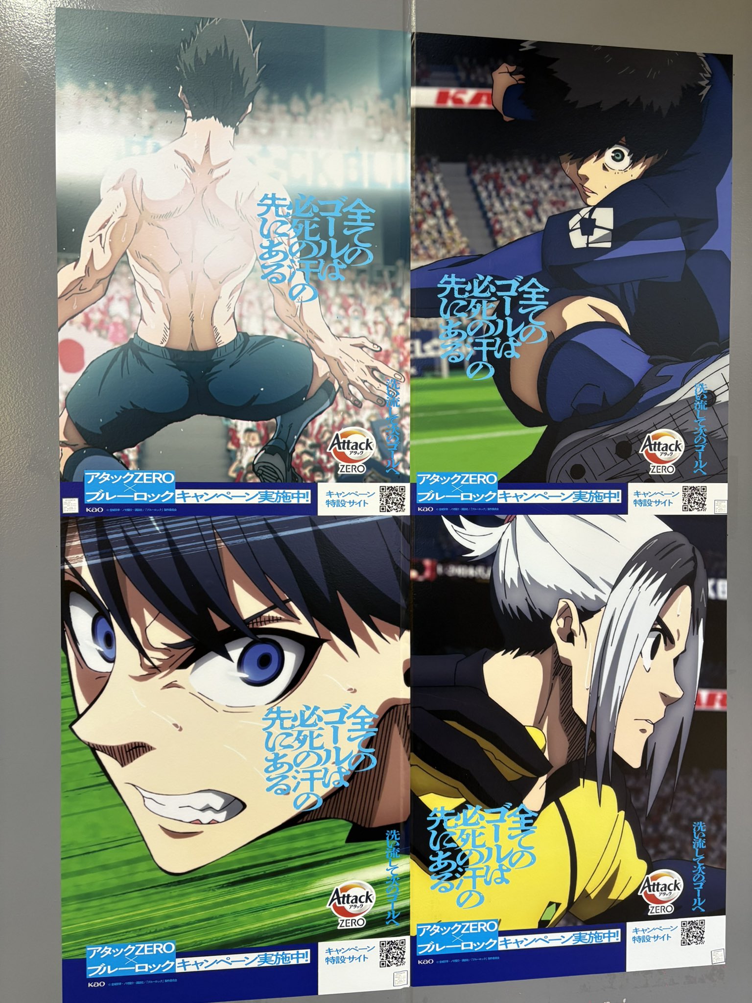 花王 アタックZERO× ブルーロック コラボキャンペーン B賞 アタック
