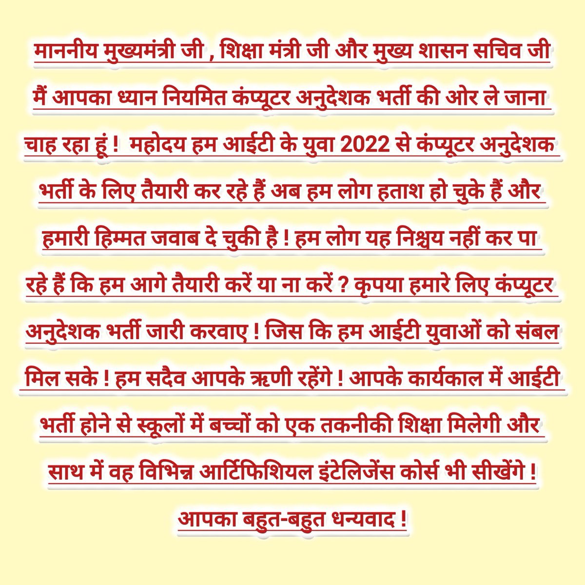 MANOJ SHARMA/ मनोज शर्मा (@manojpehul) on Twitter photo 20,000 पद खाली… 2 साल से इंतज़ार जारी।
अब और देरी नहीं - सरकार तुरंत कंप्यूटर अनुदेशक भर्ती जारी करे ! #नई_कंप्यूटर_अनुदेशक_भर्ती
 एक बेरोजगार युवा की पोस्ट..!!! 20,000 पद खाली… 2 साल से इंतज़ार जारी।
अब और देरी नहीं - सरकार तुरंत कंप्यूटर अनुदेशक भर्ती जारी करे ! #नई_कंप्यूटर_अनुदेशक_भर्ती
 एक बेरोजगार युवा की पोस्ट..!!!