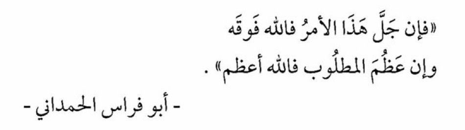 ArabicPoet0's tweet photo. https://t.co/4u05pFQqIS