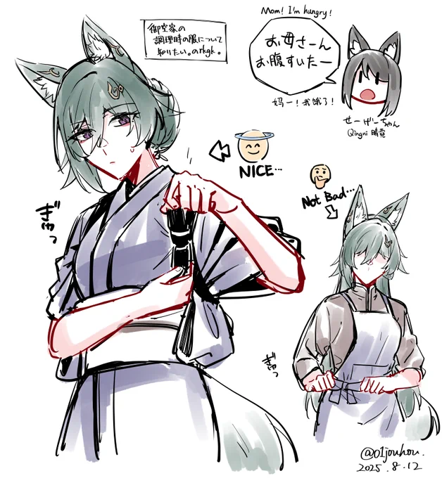 エプロンも絶対似合うけどやっぱ和服が…いい…… 