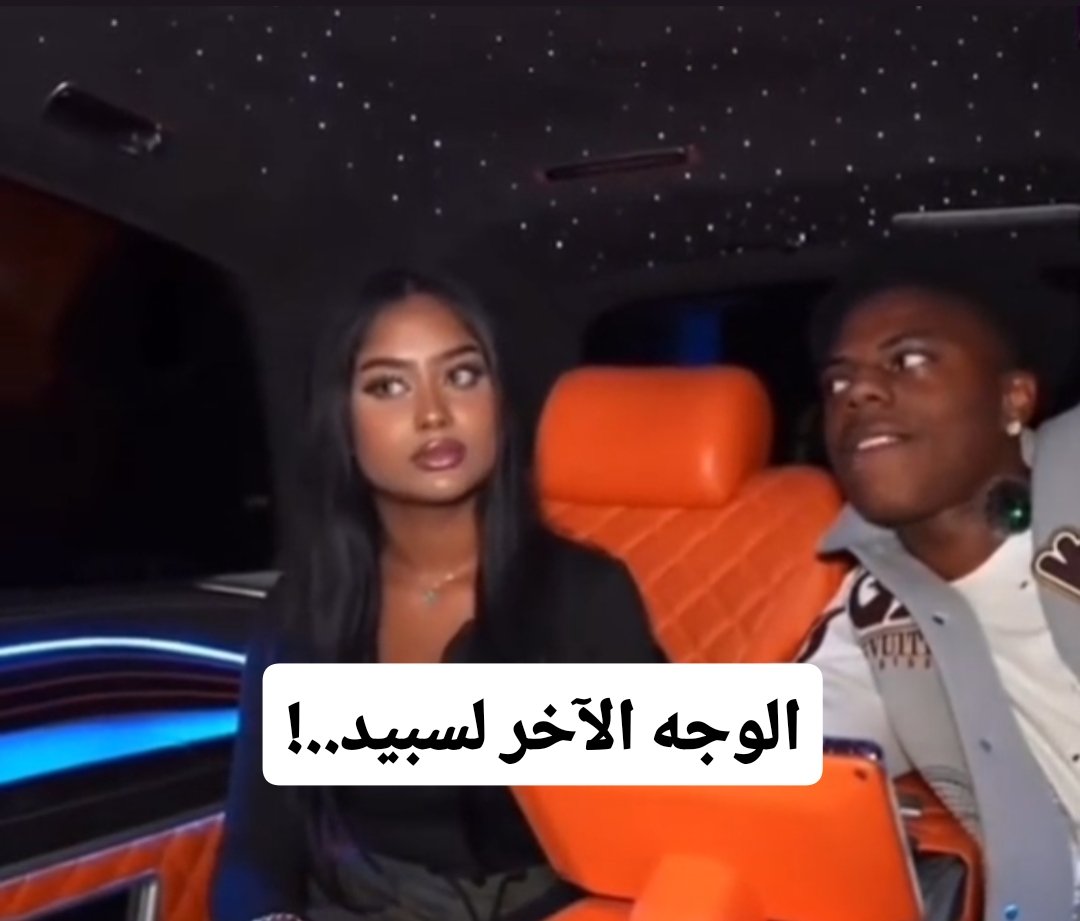 🚨🚨 تصدرت فضائح سبيد التريند على TikTok الآن..!
 
مجموعة من الفتيات قاموا بنشر مقاطع عن الوجه الآخر لسبيد..!

لن تستطيع تصديق هذه المقامع 🤯