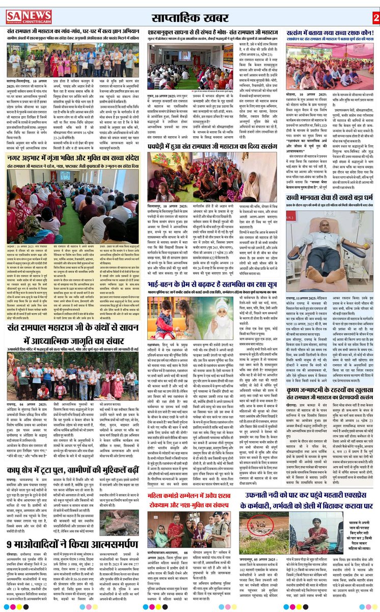Khyati Sonwani (@santosh70148508) on Twitter photo 