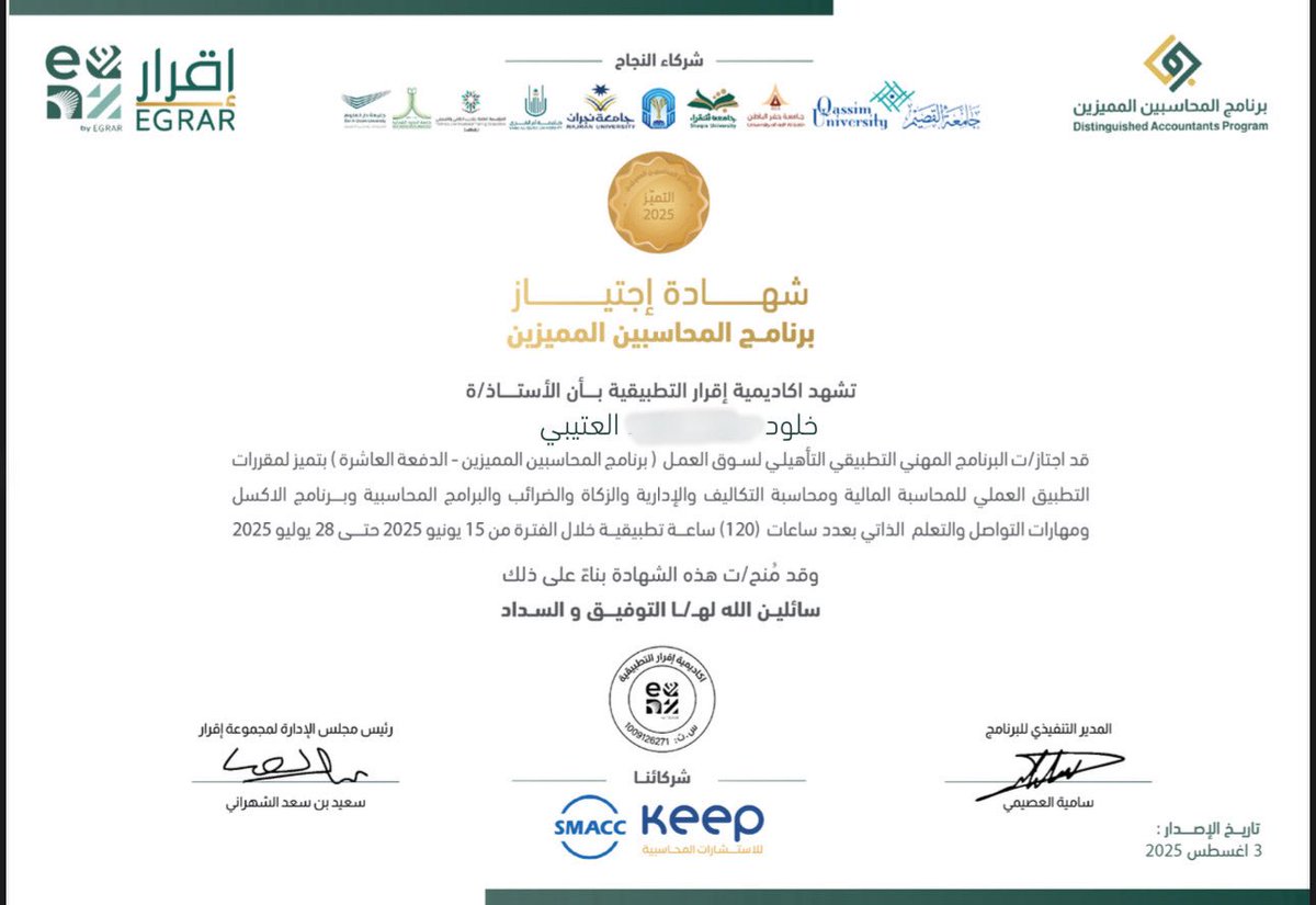 • خلود العتيبي | ACC tweet media