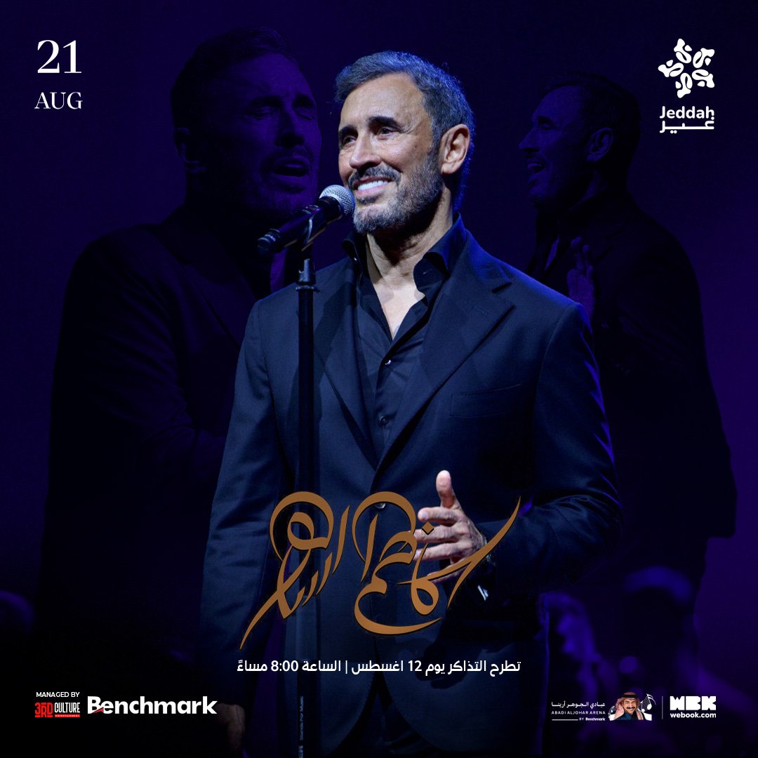 قيصر الغناء العربي الفنان كاظم الساهر يلتقيكم بأروع الكلمات والألحان 🎶🤍
استعدوا لأمسية من الطرب الأصيل 😍✨

🎟️ تُطرح التذاكر 12 أغسطس الساعة 8 مساءً
🗓️ 21 اغسطس
📍عبادي الجوهر ارينا

#موسم_جدة
#جدة_غير
#كاظم_الساهر