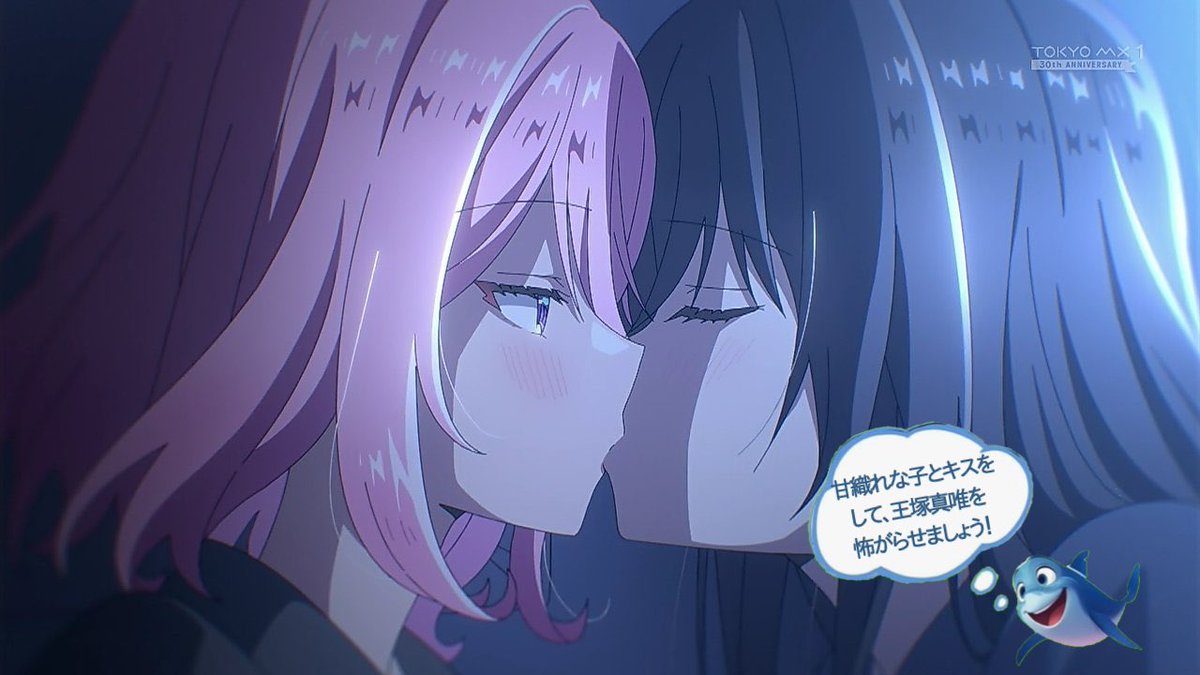 甘織れな子とキスをして、王塚真唯を怖がらせましょう！ #わたなれアニメ