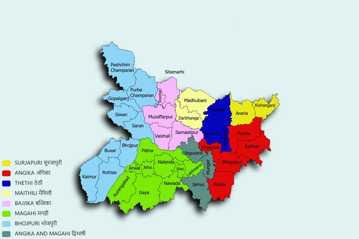 मिथिला = बिहार के सिर्फ़ 2 ज़िले

ये है बिहार का असली भाषाई नक्शा।

जिसको भी ये नक्शा दिखे, कृपया शेयर करें ताकि

 सबको पता चले बिहार का वास्तविक भाषाई नक्शा।