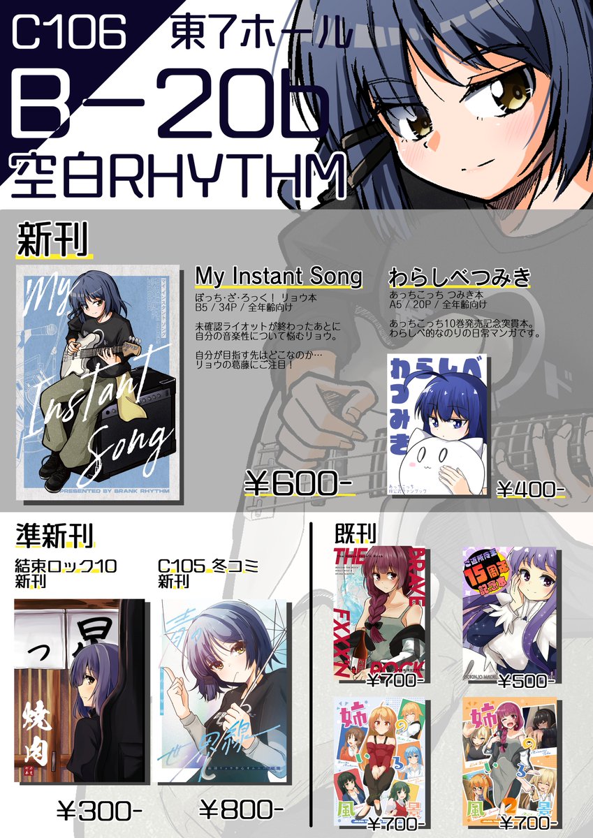 MBSドクホン　創刊０号から最終１９号まで 大空まーし@C106 1日目 B20b on X: 