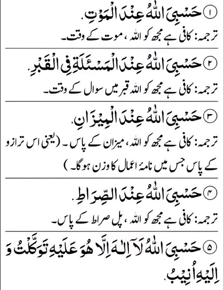 __SZ22's tweet photo. آخرت کے لیے یہ ایک بار ضرور پڑھ پڑھ لیں https://t.co/us9HW9jTrq
