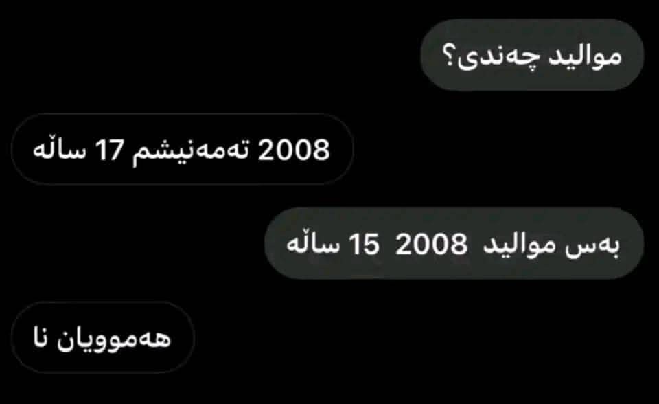 هەموویان نا