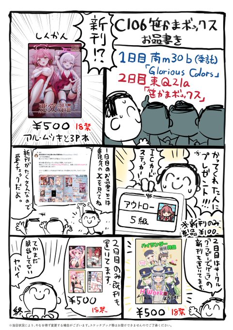 本垢の拡散力がオワってる為、こっちにも宣伝投げていいか…?すまん 