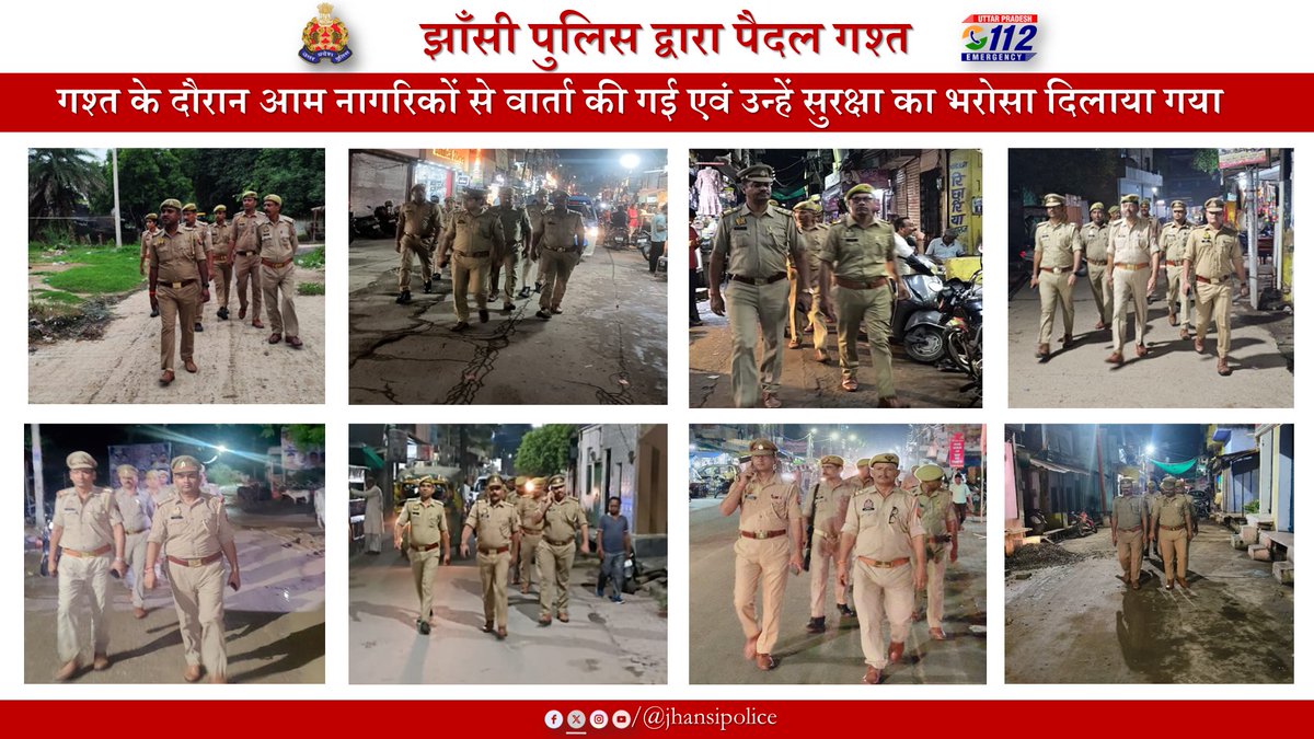 Jhansi Police (@jhansipolice) on Twitter photo #JhansiPolice
#SSPJhansi <a href="/bbgtsmurthyips/">BBGTSMurthy</a> के निर्देशन में जनपद में कानून-व्यवस्था सुदृढ़ रखने एवं आमजन में सुरक्षा की भावना बनाए रखने हेतु #झाँसी_पुलिस द्वारा विभिन्न थाना क्षेत्रों में #पैदल_गश्त की गई। इस दौरान जन-सामान्य से वार्ता की गई एवं उन्हें सुरक्षा का भरोसा दिलाया गया। #JhansiPolice
#SSPJhansi <a href="/bbgtsmurthyips/">BBGTSMurthy</a> के निर्देशन में जनपद में कानून-व्यवस्था सुदृढ़ रखने एवं आमजन में सुरक्षा की भावना बनाए रखने हेतु #झाँसी_पुलिस द्वारा विभिन्न थाना क्षेत्रों में #पैदल_गश्त की गई। इस दौरान जन-सामान्य से वार्ता की गई एवं उन्हें सुरक्षा का भरोसा दिलाया गया।