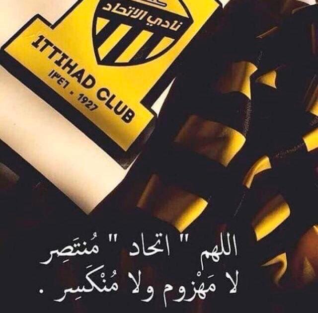 اجانب #الاتحاد الموسم القادم بشكل نهائي واكيد مالم يحدث شيء مفاجئ 
رايكوفيتش
ميتاي
 بيريرا 
فابينو 
كانتي
 عوار
اوناي
 بريجوين
 ديابي 
بنزيما
تأكيد الأمر ان اللجنة الفنية بنادي الاتحاد لن تغير احد من اللاعبين الاجانب واذا كان فيه تغير راح يكون لاعب صغير مواليد عشان كذا خذوها من