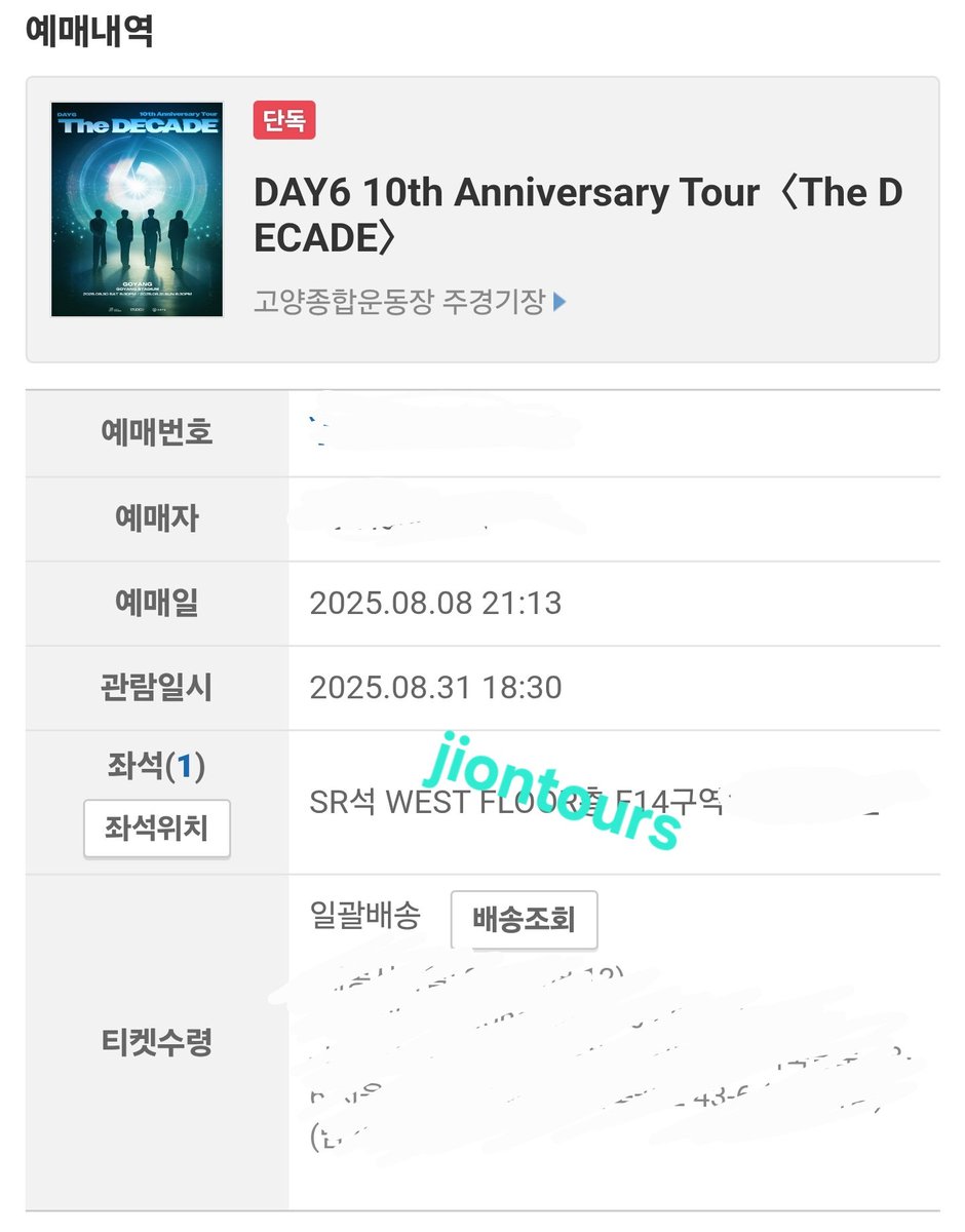 jiontours's tweet photo. WTS DAY6 10th anniversary tour The Decade 

Day2 31.8: SR Section, Floor F14, row5
31.8: SR석 FLOOR층 F14구역 5열 

데이시스 콘서트 티켓 양도 고�� 양도 데니멀즈 Goyang ticket wts wtb concert fanmeeting https://t.co/cqGeyHpmuk