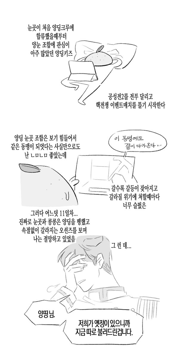 Diing_pp's tweet photo. 이벤트매치 11-4~5 후기...
스포 多 https://t.co/FVOcvjPX3b