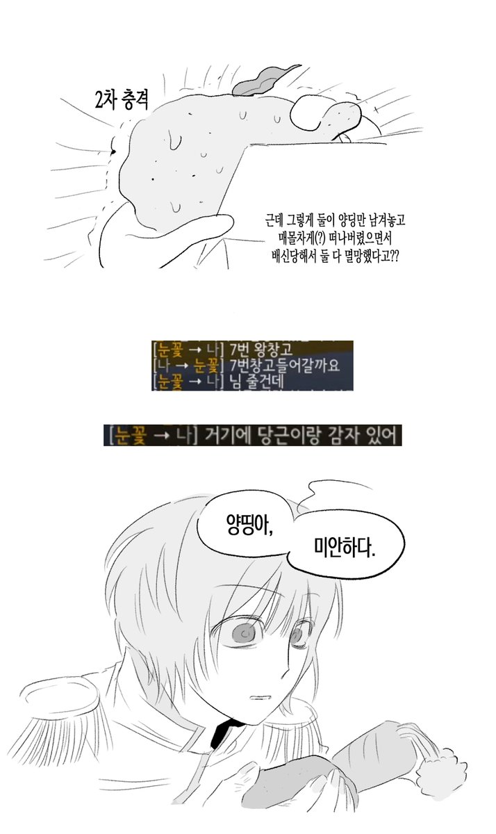 Diing_pp's tweet photo. 이벤트매치 11-4~5 후기...
스포 多 https://t.co/FVOcvjPX3b