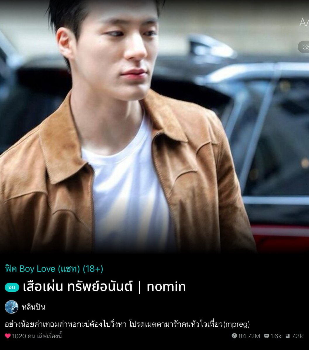 แนะนำเลยสำหรับใครที่รู้สึกว่าช่วงนี้อยากอ่านอะไรที่เบาสมองเราแนะนำเรื่องนี้ผัวแก่ที่จริงใจผัวแก่ที่รักแค่เรามีอะไรให้หมดเปย์ฉ่ำมาก ของดีเมืองสารคามไปตำกันได้จ้า คุณไรท์แต่งดีมากภาษาอ่านง่าย