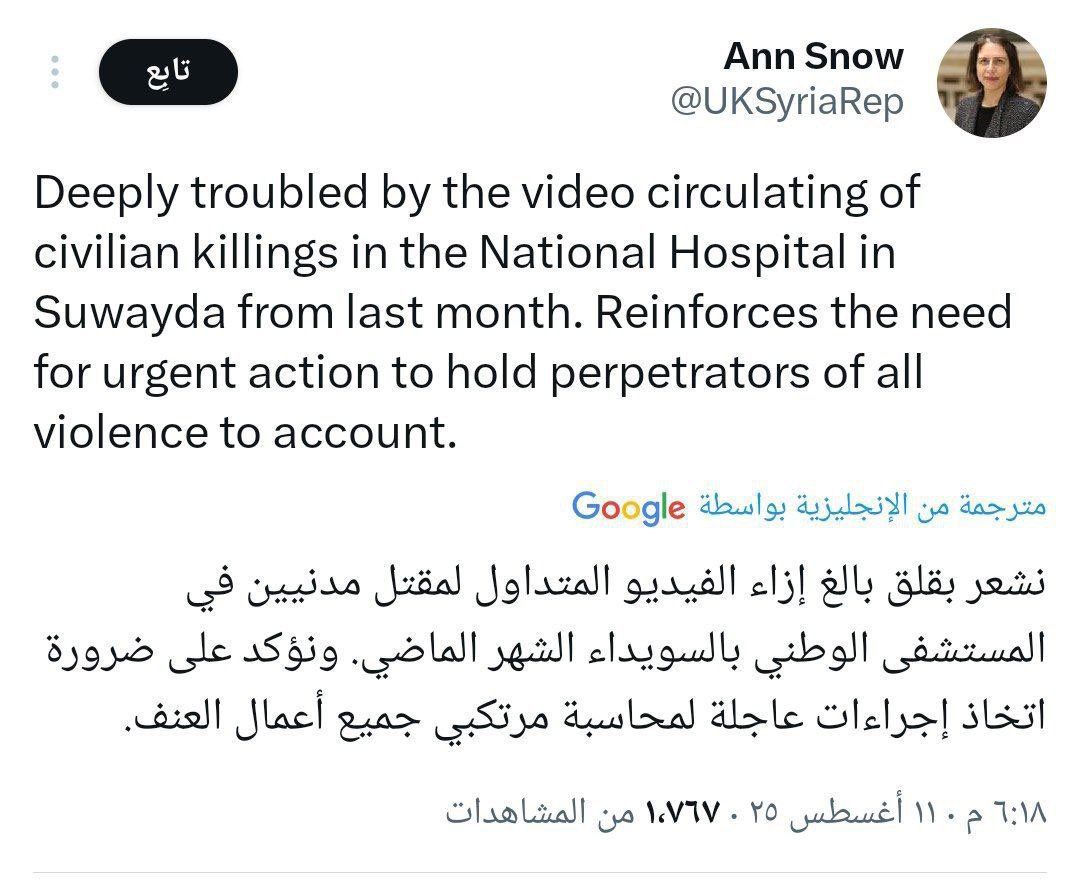 🔴 المبعوثة البريطانية إلى سوريا آن سنو عبر