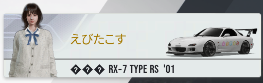 再起しても文字化け治らない～