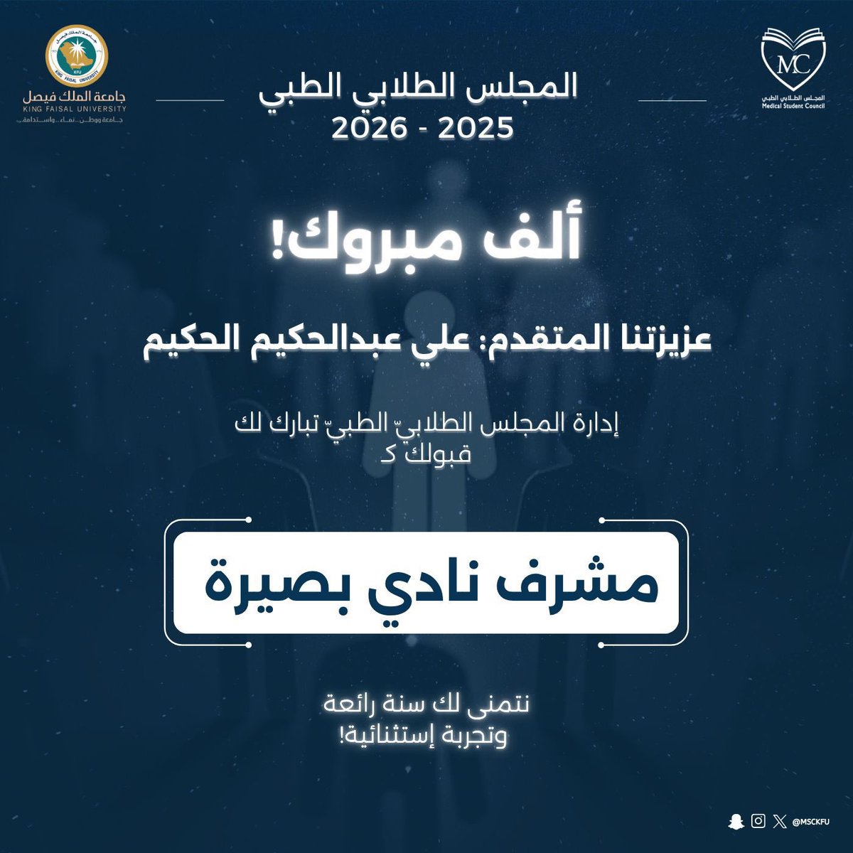 Ali Alhakeem tweet media