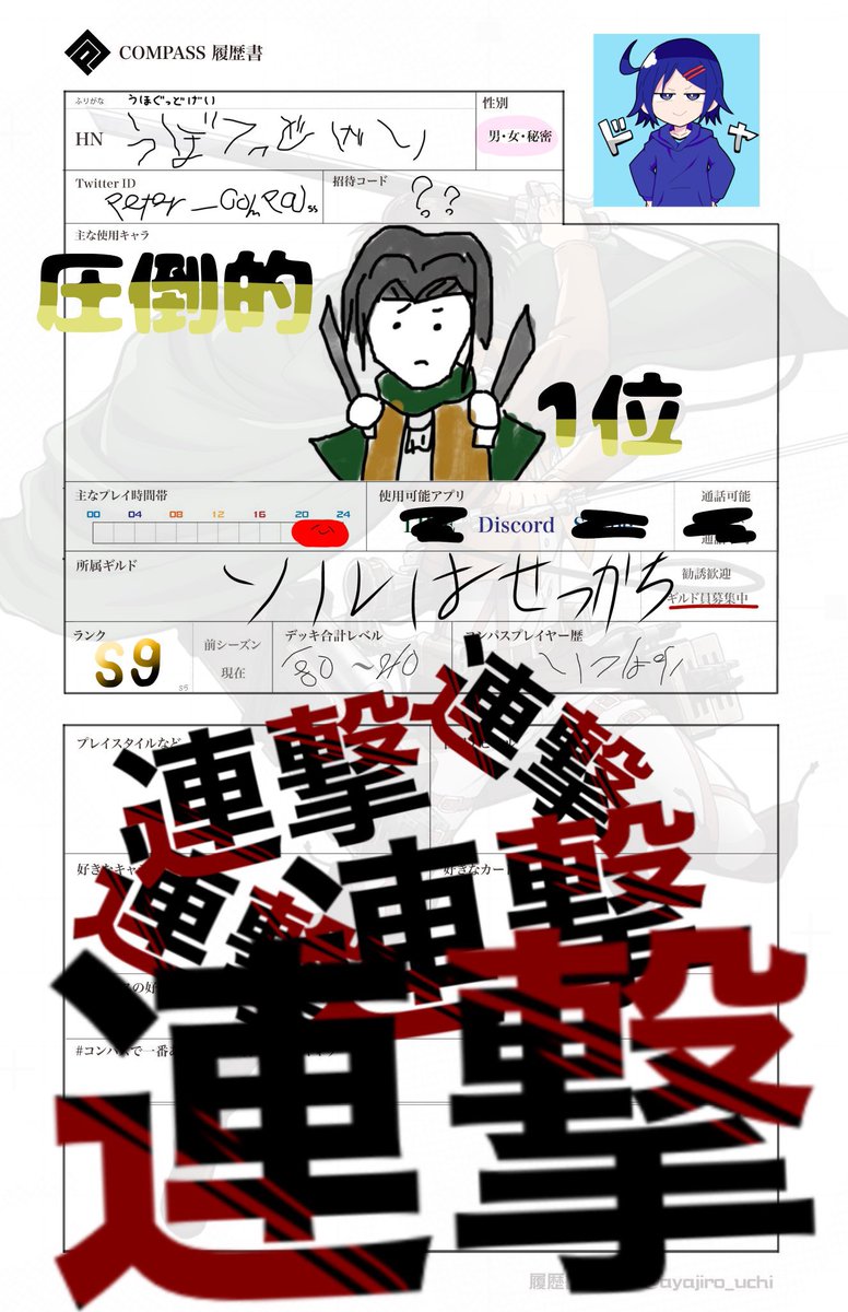 Peter__compass's tweet photo. 色んなジャンルの絵をごくごく稀に気が向いたら描いたり描かなかったりします🤗
それと、コンパス以外のツイートもよくします🫠
もはや、雑多垢です😘

＿ 人人人人人人人人人人人 ＿
＞ #グッドゲイの自己満動画＜
￣Y^Y^Y^Y^Y^Y^Y^Y^Y^￣

 #コンパス履歴書 
 #コンパス
 #コンパス勢と繋がりたい https://t.co/XQxjIONcna