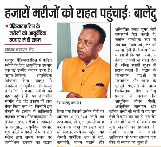 Vaidya Balendu Praka (@vaidyapraka) on Twitter photo 