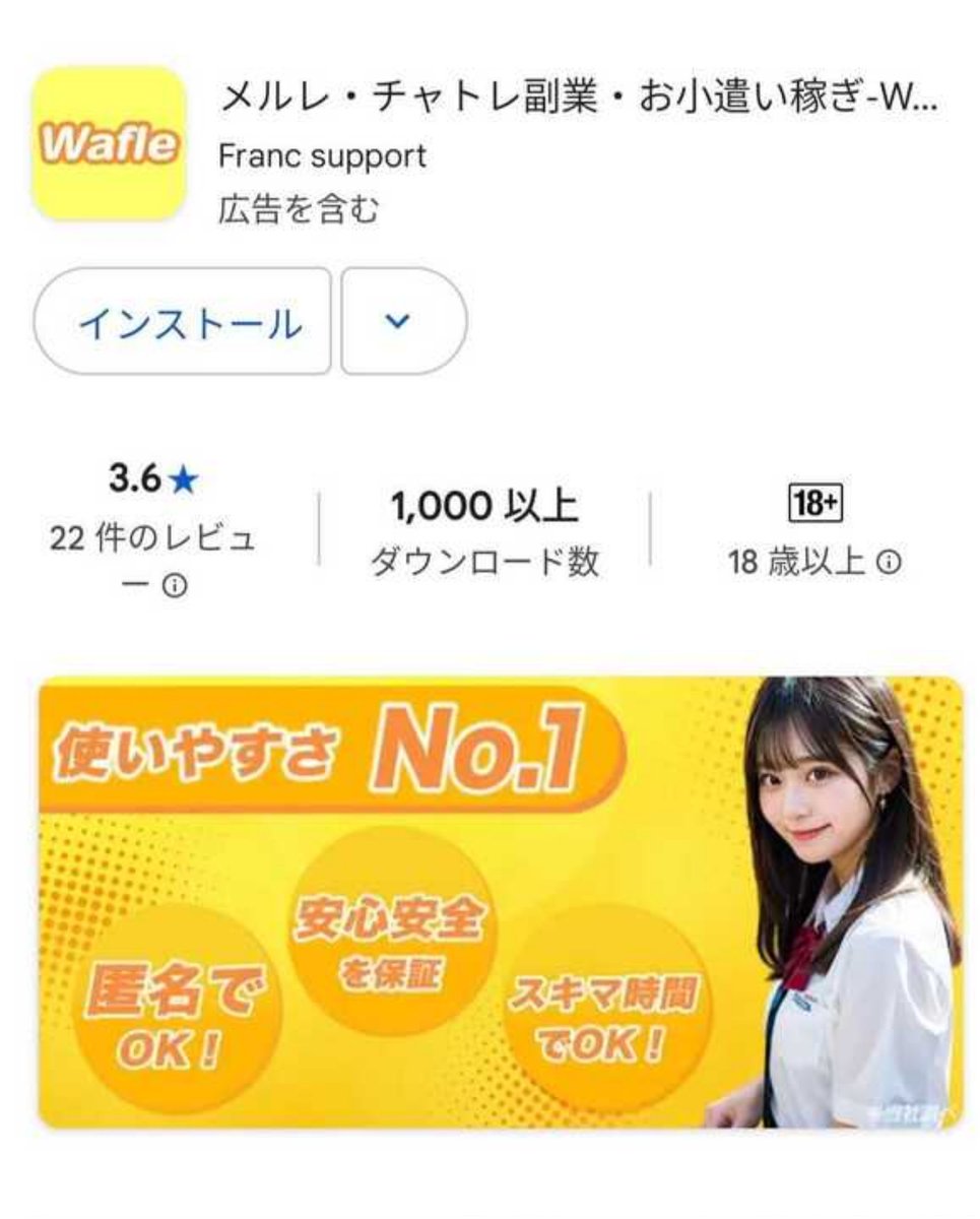 hiro0731s's tweet photo. 顔加工フィルターで可愛く稼げる！メール返信率◎のメルレアプリWafle
アプリの詳細は@Foca_n_Francから！
紹介ID：【68511eca】
#Wafle #メルレ https://t.co/BSOmjoT42d