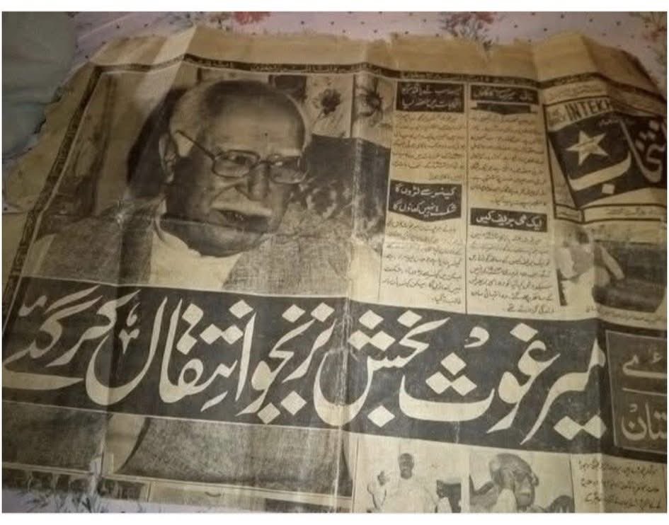 Bizenjo's tweet image. 11th August 1989