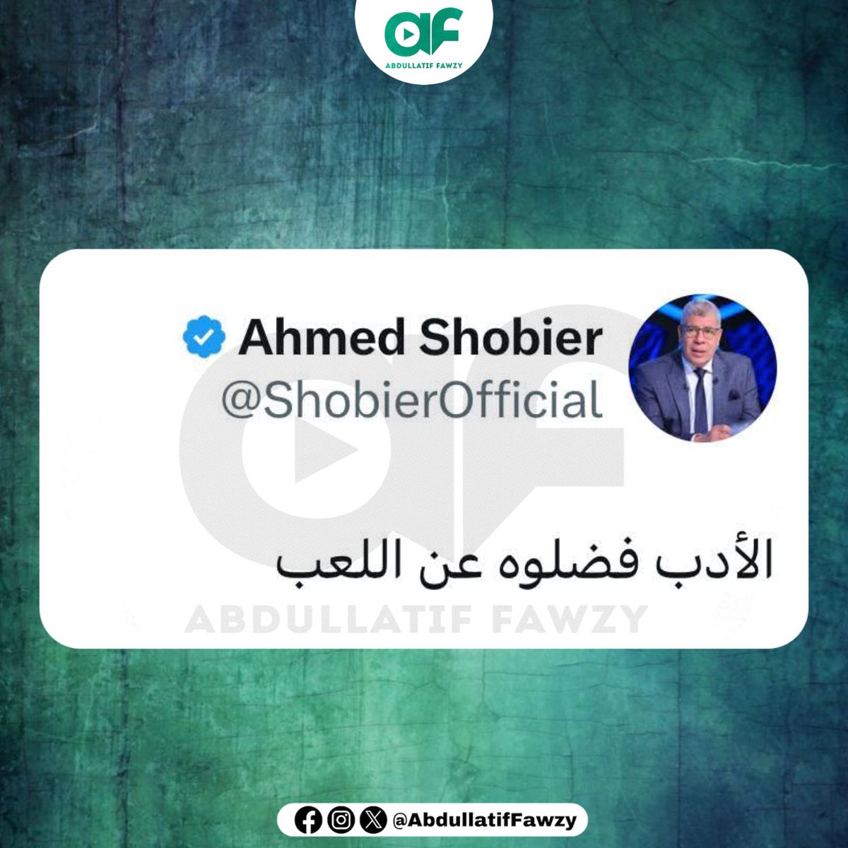 فعلا  وهبه تشهد على ذلك