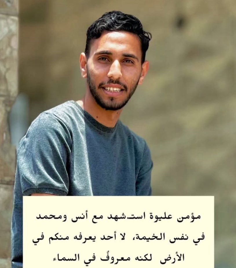 مؤمن .. بطل لم يعلم به أحد

إلى رحمة الله