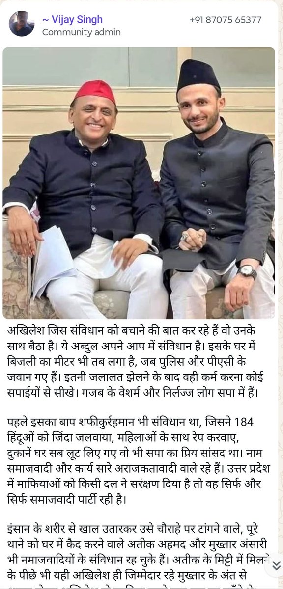 यह प्रतापगढ़ जिले का एक व्हाट्सएप ग्रुप है 
जिसमे विजय सिंह नामक व्यक्ति पूर्व सांसद स्वर्गीय बर्क साहब तथा समाजवादी पार्टी के खिलाफ तमाम भ्रामक बातें शेयर कर रहा है। 
में <a href="/pratapgarhpol/">PRATAPGARH POLICE</a> से इसके ख़िलाफ़ जांच कर सख़्त कार्रवाई की मांग करता हु।
 <a href="/barq_zia/">Zia Ur Rehman Barq</a> <a href="/yadavakhilesh/">Akhilesh Yadav</a>
<a href="/Uppolice/">UP POLICE</a>