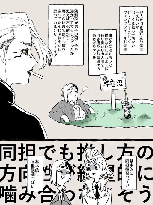 ド偏見(ゼ千でゲ千)
たぶん石化前から推してた男と出会う前から推してた男 