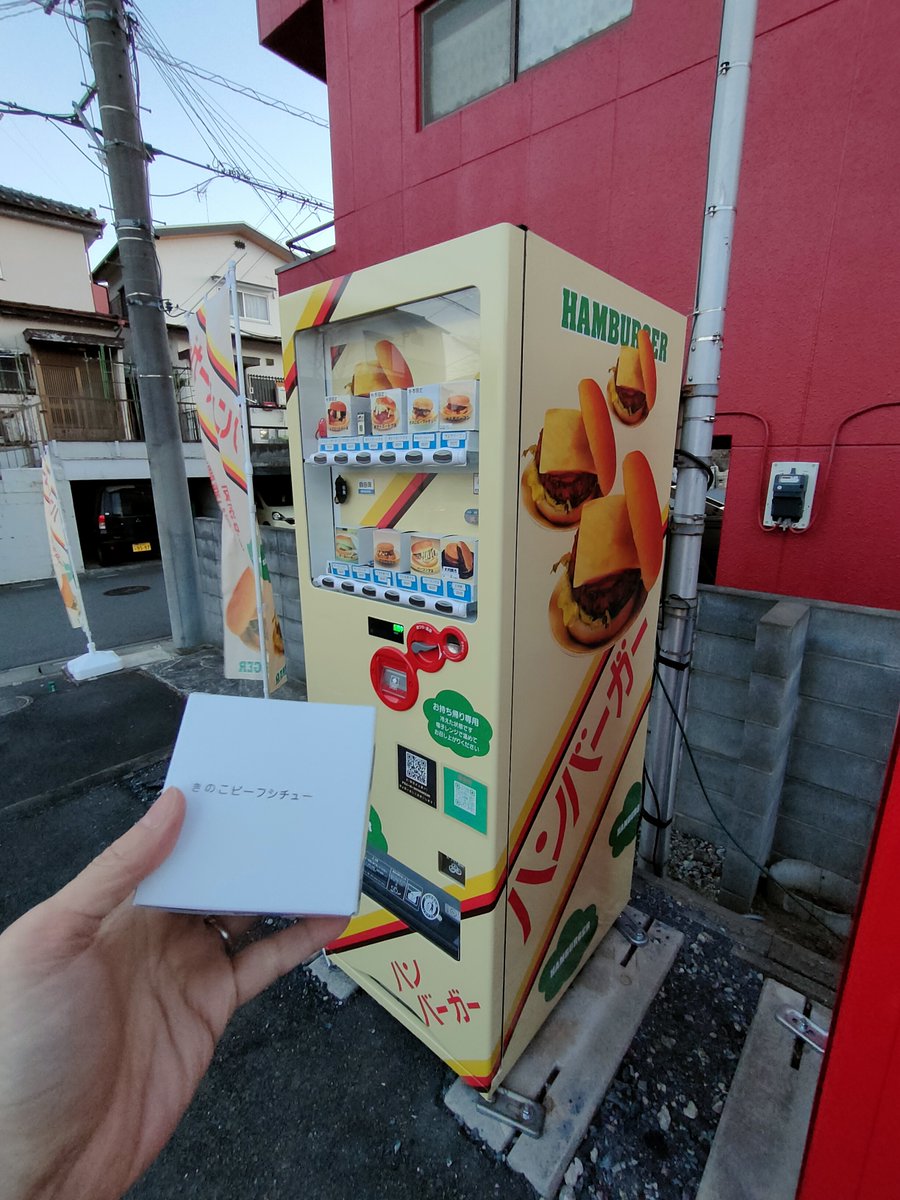 24jihanki's tweet photo. マクドナルド不〇運動をしてる方、自販機バーガーしか食わないというのはいかがですか～？
主なバーガー自販機の設置場所を紹介します。
いじりやバーガー：全国約30か所に設置
マルイケバーガー：群馬、岐阜、岩手など
ミトミバーガー：群馬県内4か所
横浜食品バーガー：相模原中古タイヤ市場のみ https://t.co/6aoViLd6CK