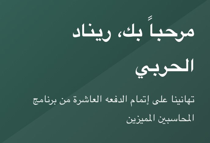 ريناد الحربي tweet media