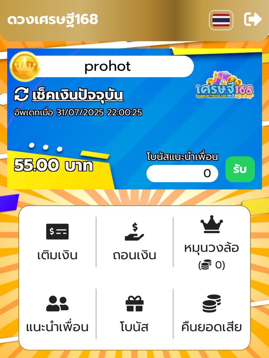 🎉ดวงเศรษฐี168💕

 🔄 190 รีทวิตลงโค้ด

📲 สมัคร  citly.me/Vy9WE

  #เครดิตฟรีกรอกโค๊ด