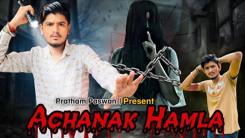 PrathamPaswan01's tweet photo. 😈 Horror + Comedy = Tabahi!
Hamla Achanak Hua Tha…
Dekho kya hua us raat 👻👇

Link:- https://t.co/kOLXf3w0Zv 

#prathampaswan #haunted #YouTube #Comedy #HamlaAchanak #TrendingNow #MustSee #HorrorStory #IndianComedy #Funny https://t.co/ls0I1Oii38
