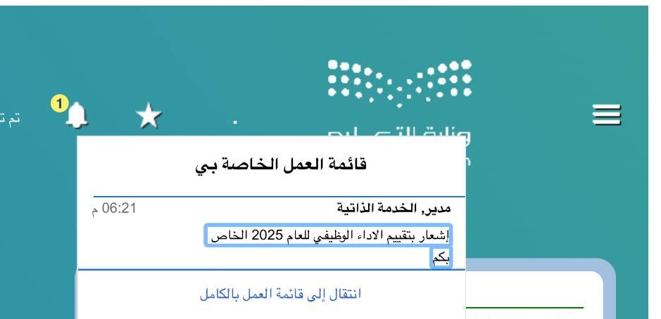 أتابع التعليم بترقب! tweet media