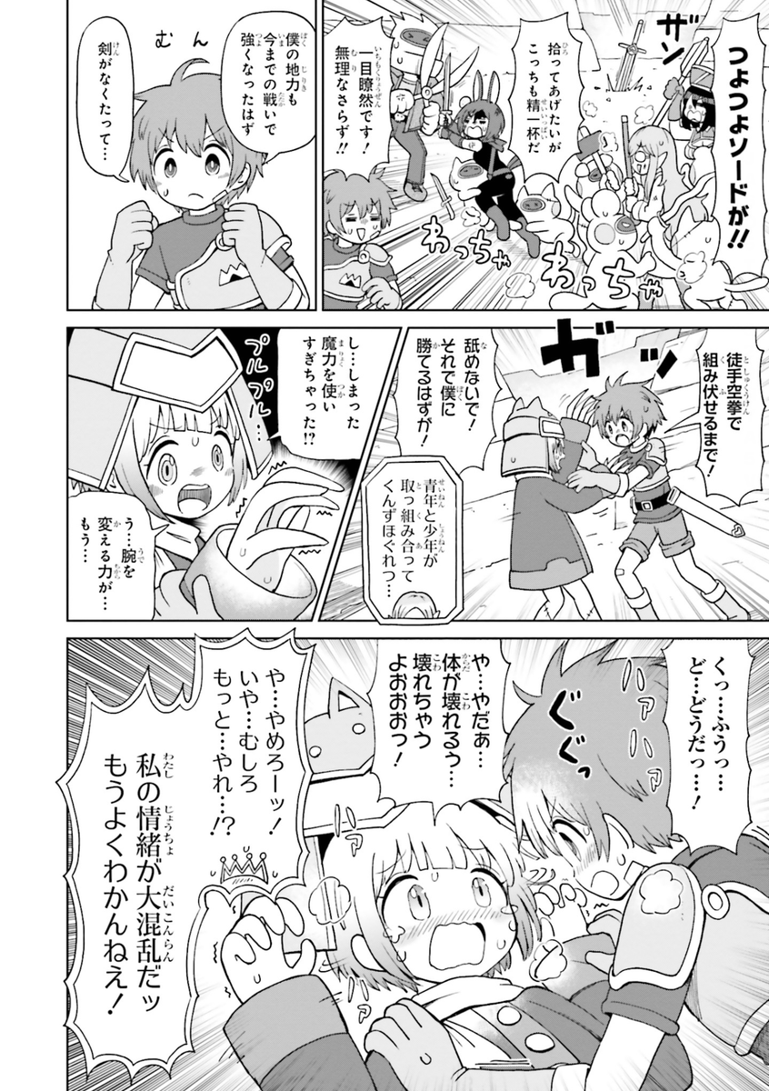 クルミくんといいエトロンくんといい
あどけない系の主人公を描きがち
#好き好きだいちゅきつよつよソード