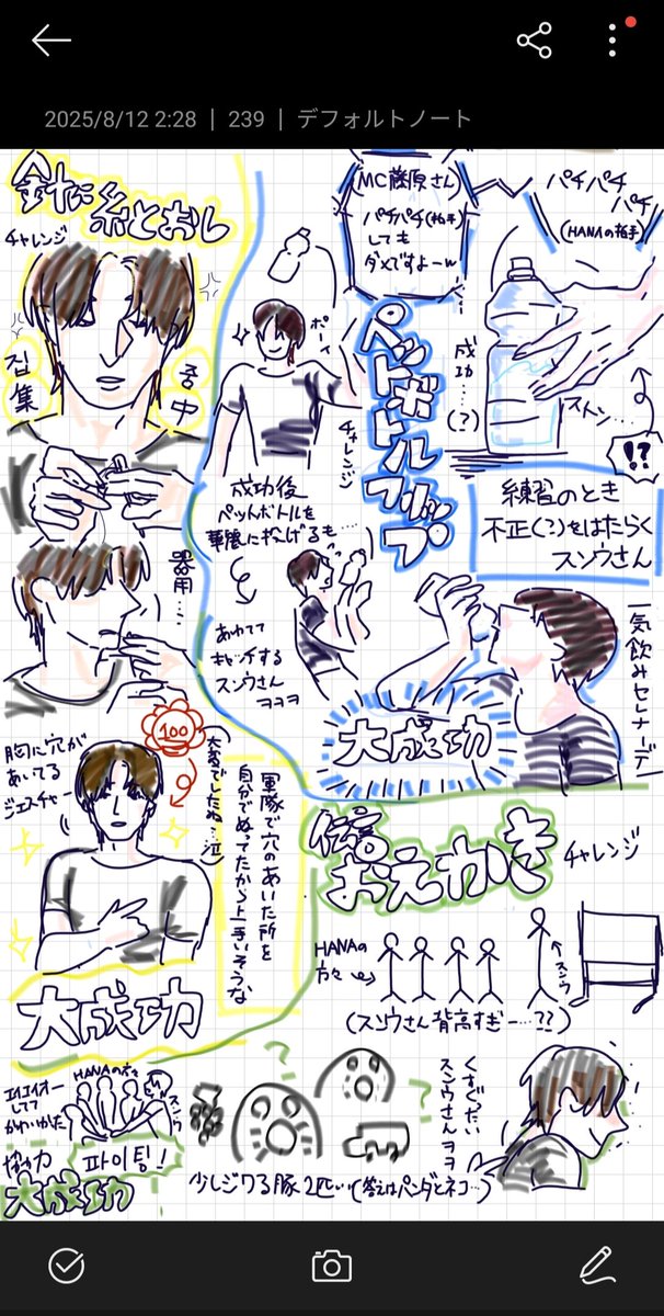 ha_na_woo's tweet photo. ほんとに楽しかったー
スンウさんハナへのプレゼント(星)のためにチャレンジ頑張ってくれてありがとう✨️(ハナの方々も！)
#HANSEUNGWOO　#SUMMER_PARTY 
#HAN_SEUNG_WOO_SUMMER_PARTY #한승우 #HAN_A https://t.co/r9O2kDOM8r