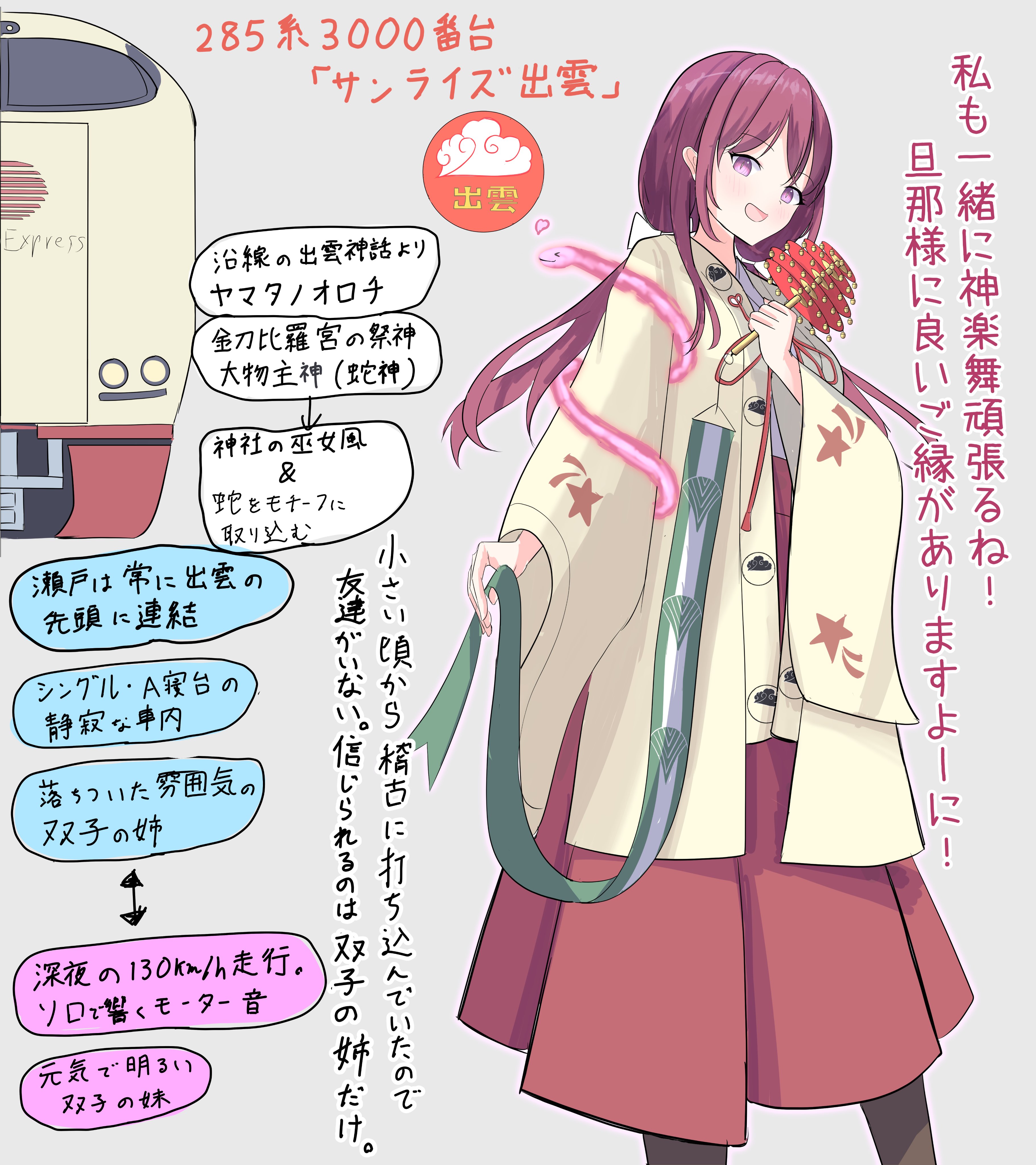 お急ぎ便A 速達 my 様⟡.· オンライン限定価格*】プラレール S-24 パンダくろしお「Smile