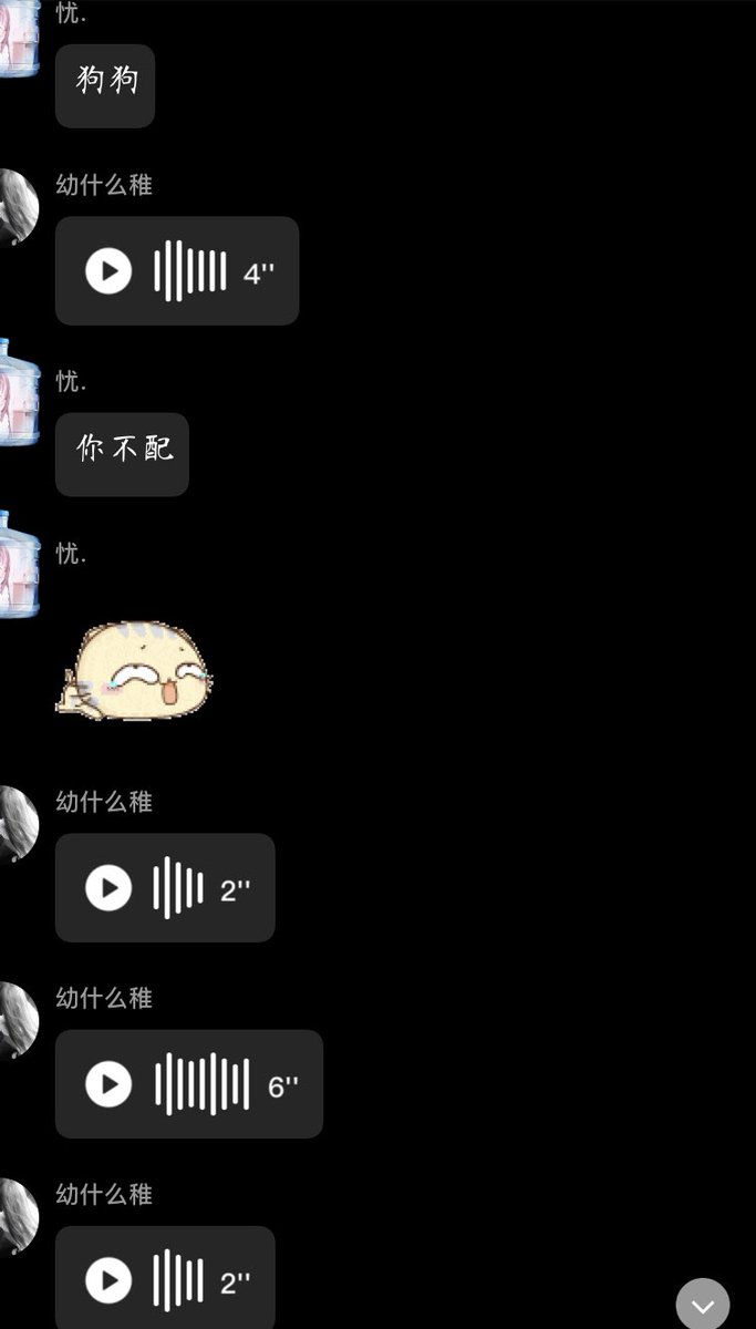 linyuhann's tweet photo. 我们从来不欺负狗狗 https://t.co/bgRj4dTZR0