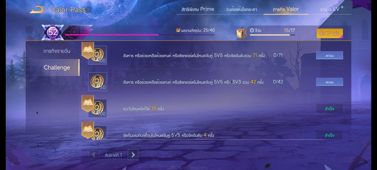 หาทำดา จะทำเควส #rov