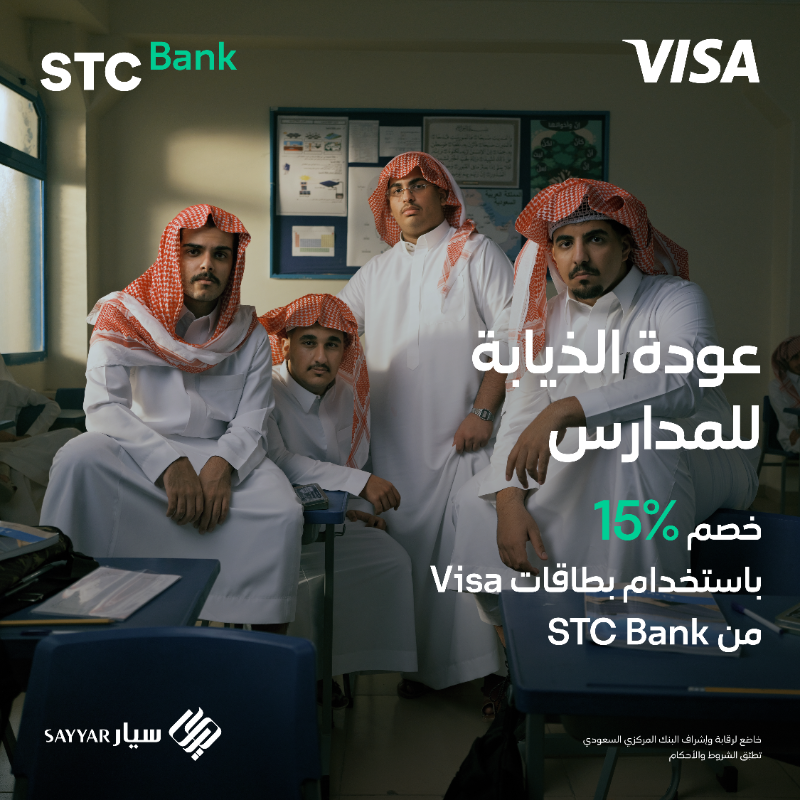 STC Bank (@stcbank_ksa) on Twitter photo شماغ الرجال الطحاطيح من <a href="/sayyargcc/">سيار | Sayyar</a> 🫡
كود STCBank يعطيك خصم 15% من سيّار باستخدام بطاقات Visa 💳
وفوق الخصم بنسحب على PS5 من المنشن بشكل عشوائي .. منشن خويك اللي تلعب معه 🎮😎 شماغ الرجال الطحاطيح من <a href="/sayyargcc/">سيار | Sayyar</a> 🫡
كود STCBank يعطيك خصم 15% من سيّار باستخدام بطاقات Visa 💳
وفوق الخصم بنسحب على PS5 من المنشن بشكل عشوائي .. منشن خويك اللي تلعب معه 🎮😎