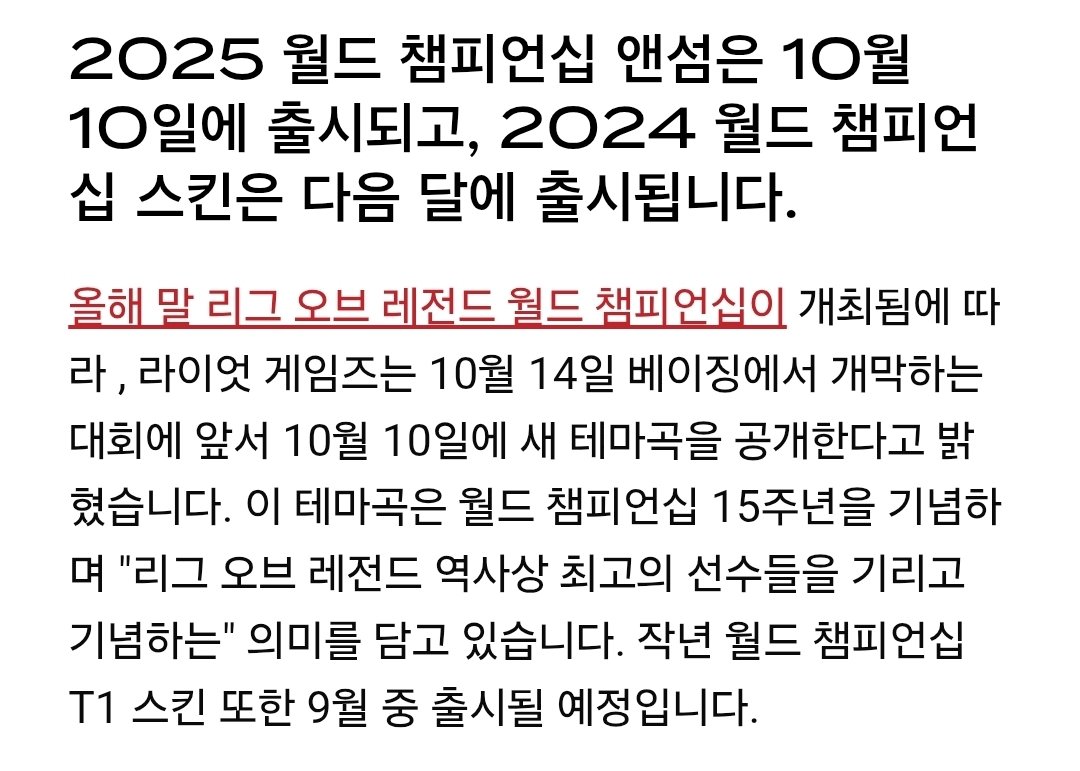 hyoki57's tweet photo. 작년에는 가수 컴백 기념 해주더니 올해는 '15주년 기념 리그오브레전드 역사상 최고의 선수들을 기리는 기념'ㅇㅈㄹ 이게 뭔 지랄리핏이지 https://t.co/QUeqca1XNM