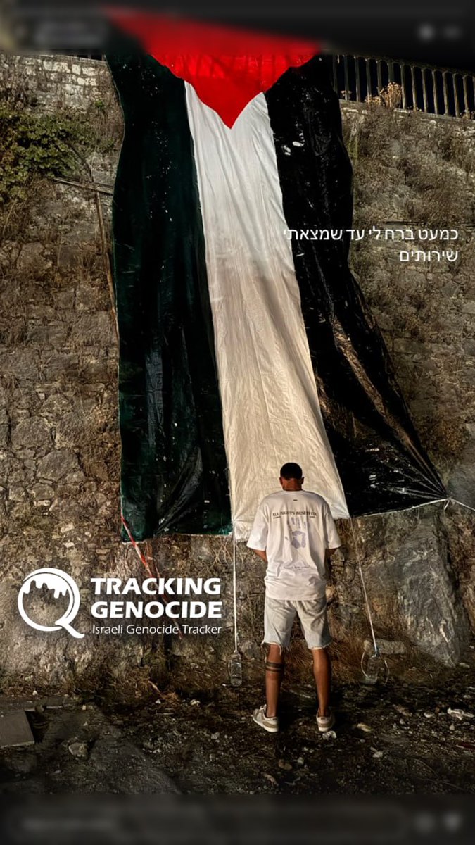 Israeli terrorists feel immune to their crimes wherever they go.

This terrorist, who’s on military leave, posted a story yesterday of himself urinating on a Palestinian flag in Greece only hours after landing for vacation.