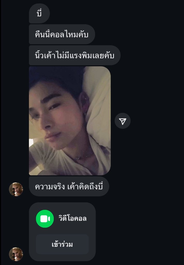 enMMVniki's tweet image. ส่งบี๋เข้านอน🤟