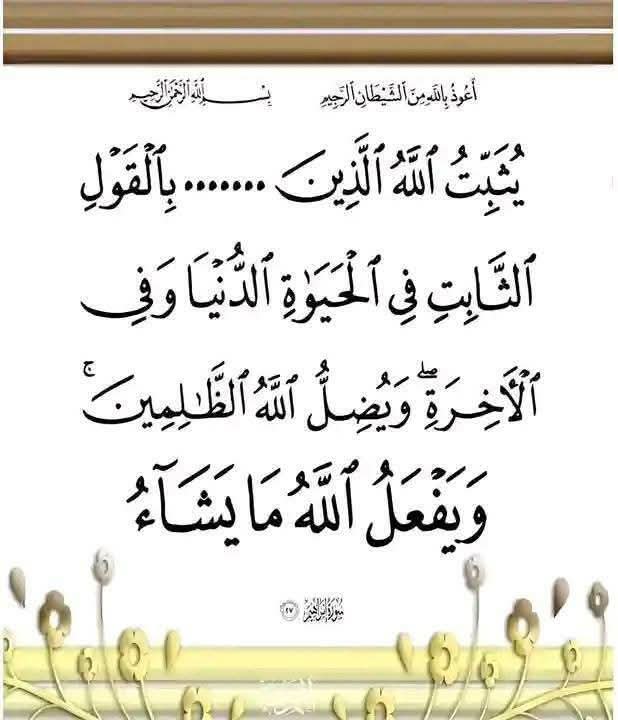 💢أختبر حفظك