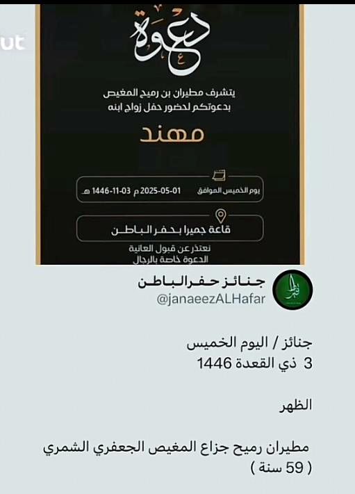 مُهند المغيـص . tweet media