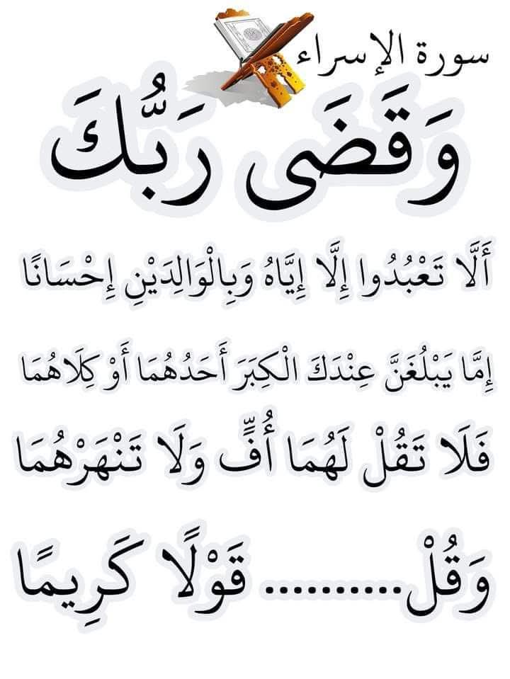 💢أختبر حفظك 
"بسم الله الرحمن الرحيم "