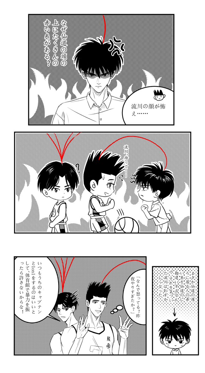 nani_2046's tweet photo. 「赤い糸」のネタは韓国ドラマ『S-LINE』発です。yamapika さん が日本語に翻訳してくださって感謝します！
#仙流 https://t.co/Rv7H5b6XIj