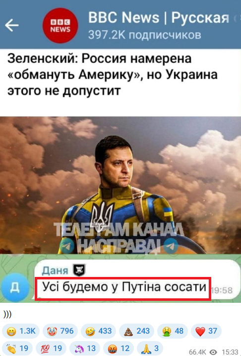Coming_Yanna's tweet photo. Харесвам украинците.

На високопарните думи, че Украйна няма да допусне манипулации от Путин, една украинка отговаря:

"Всички ще духаме на Путин".

Реакциите са безценни. https://t.co/RusW5c9di7